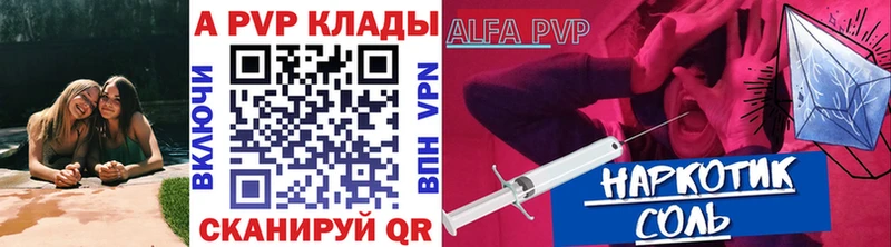 Купить  Ефремов  Alfa_PVP Crystall 