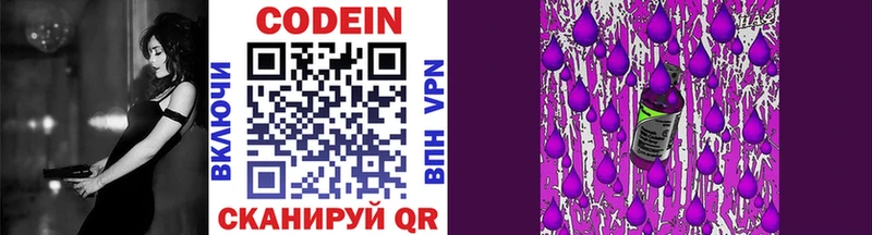 Кодеин напиток Lean (лин)  Купить закладки  Ефремов 