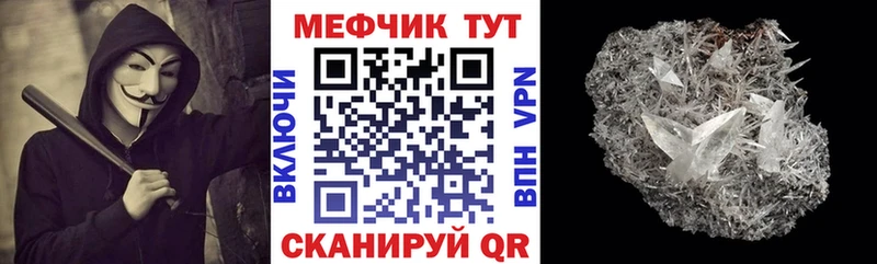 Купить закладки  Ефремов  МЕФ VHQ 