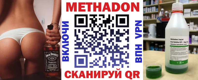 Метадон мёд  Купить закладки  Ефремов 