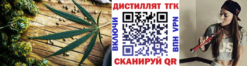 Дистиллят ТГК Wax  Купить  Ефремов 
